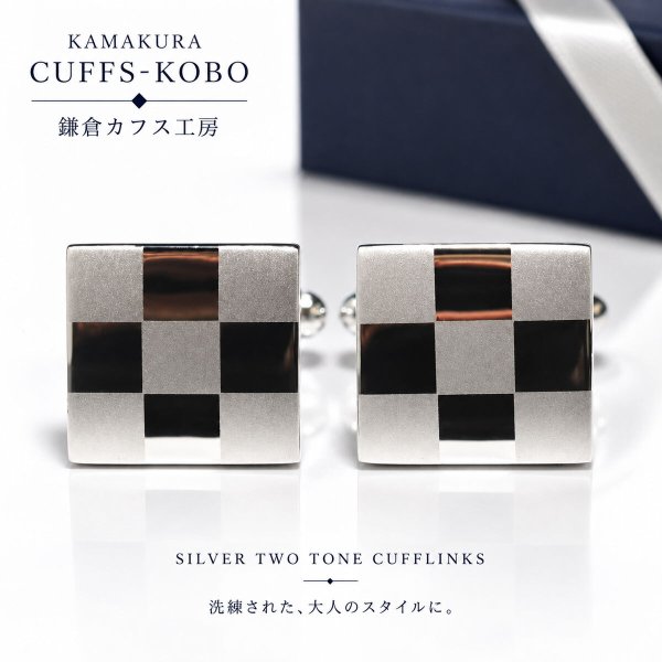 シルバーツートンカフスボタン（カフリンクス） 画像2