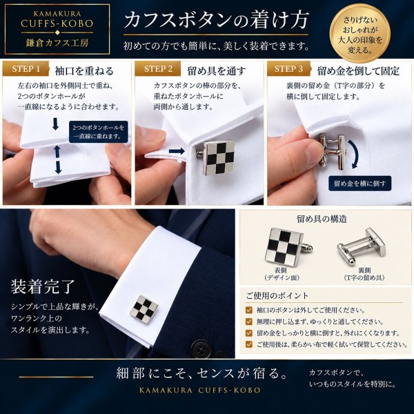 シルバーツートンカフスボタン（カフリンクス） 画像8