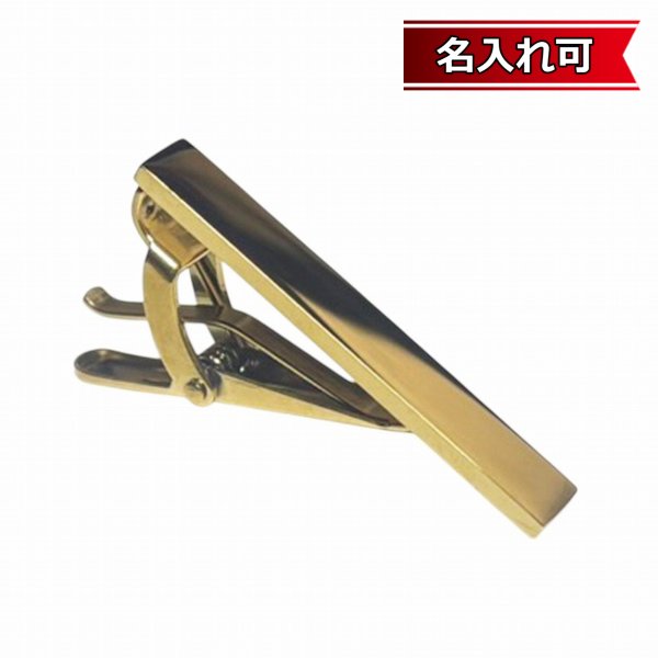 画像1: ゴールドショートネクタイピン【名入れ可】 (1)