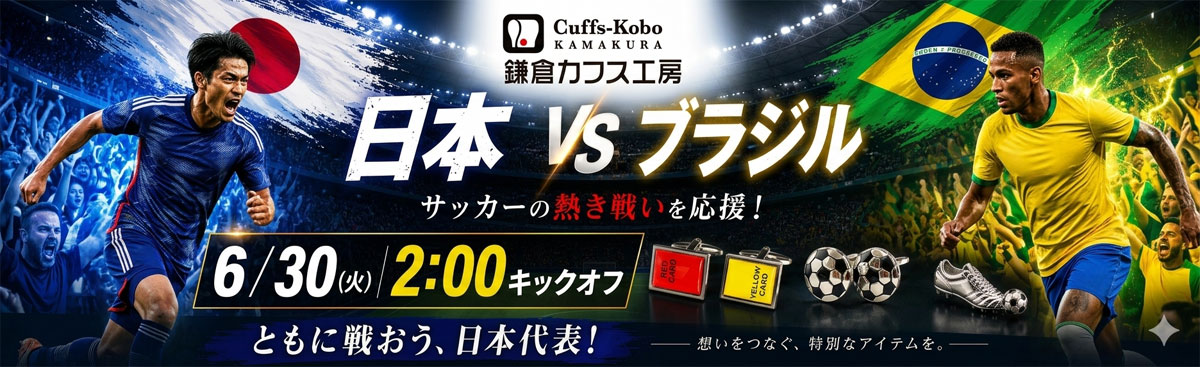 サッカー特集