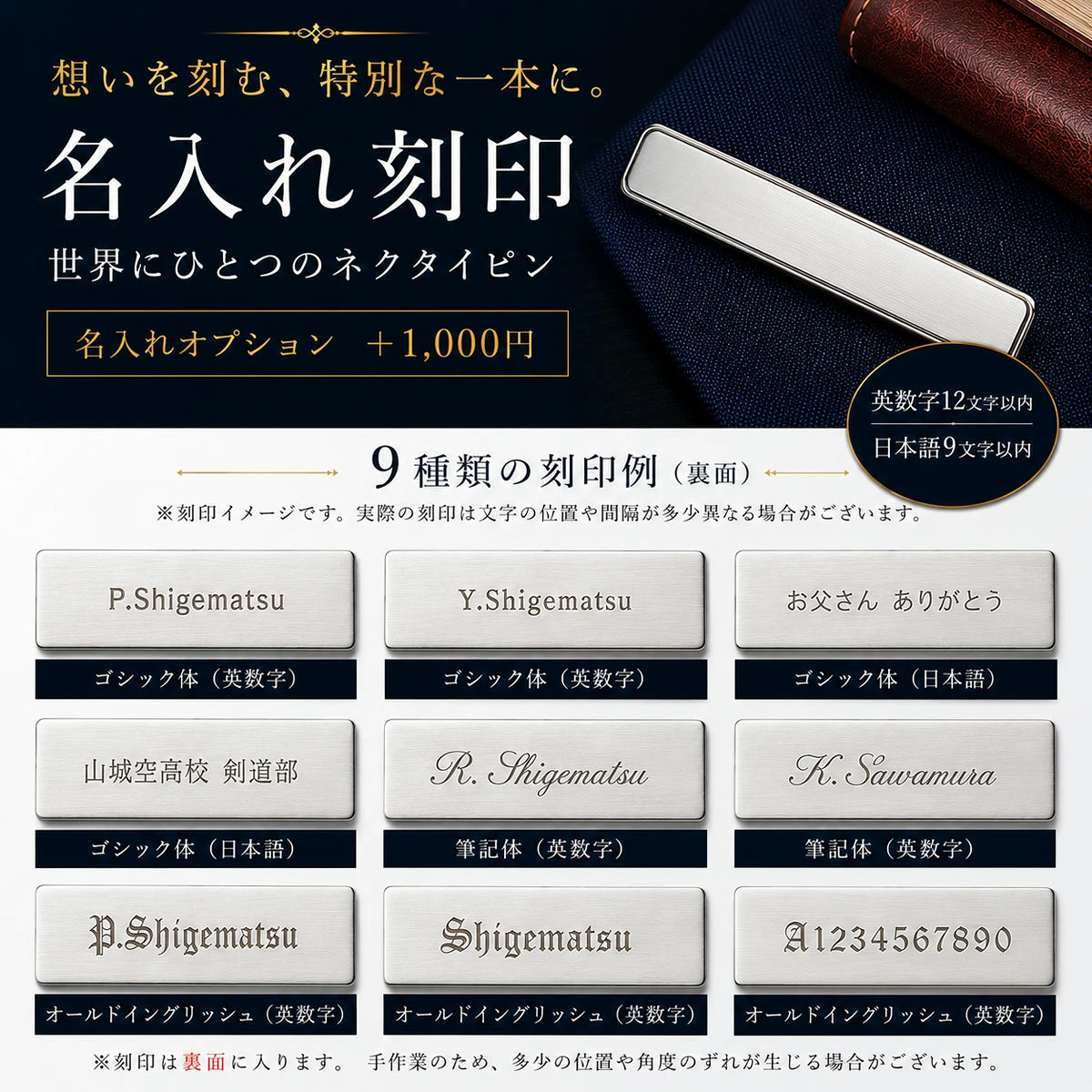 10月の誕生石 オパールネクタイピン【名入れ可】