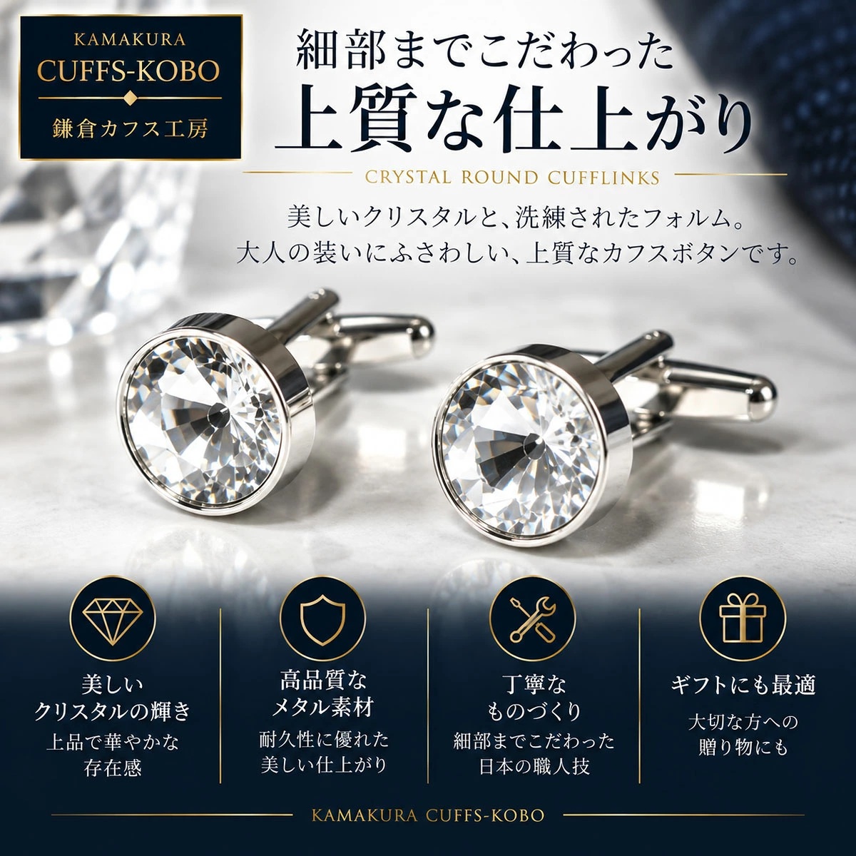 エメラルド ラウンドカフスボタン｜鎌倉カフス工房