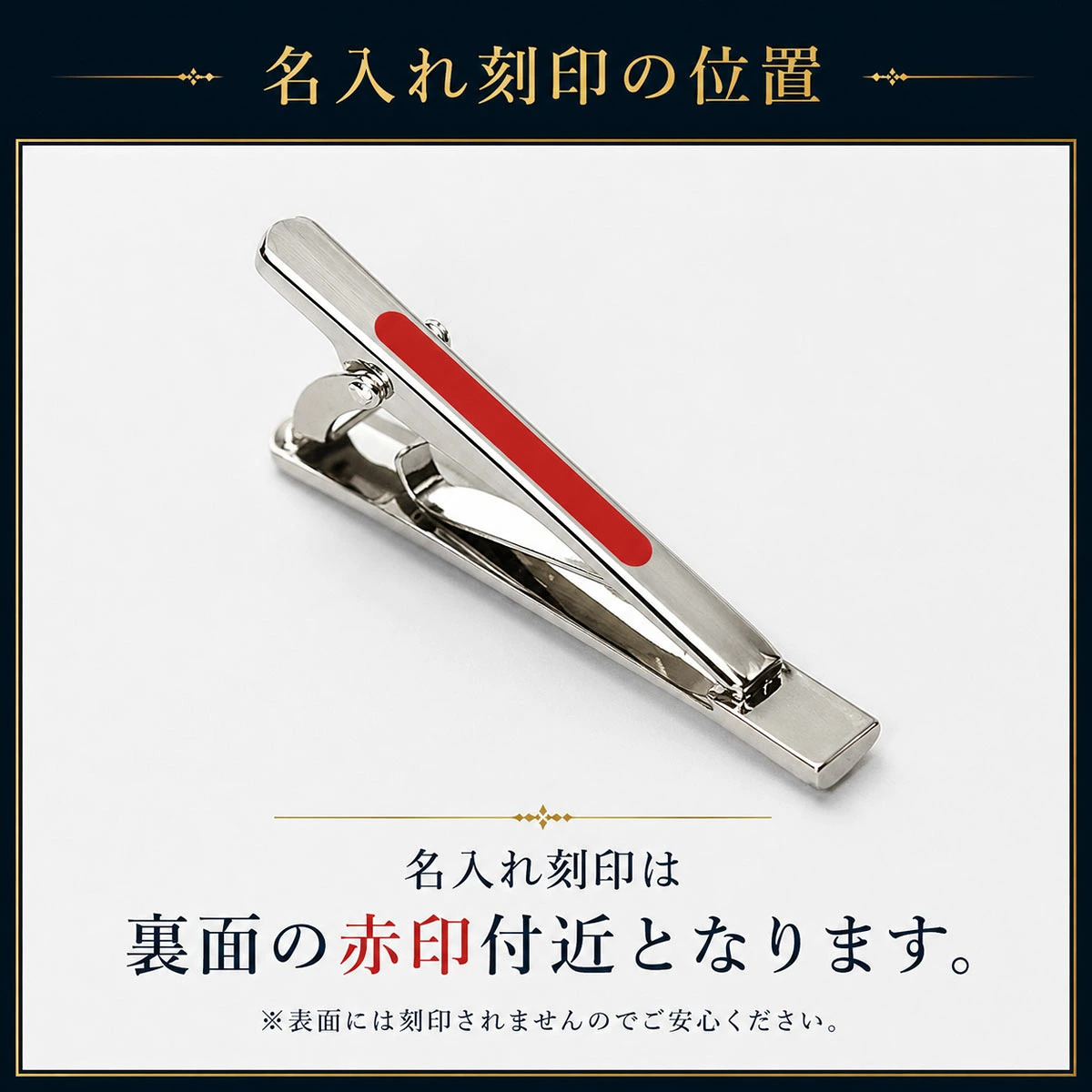 10月の誕生石 オパールネクタイピン【名入れ可】
