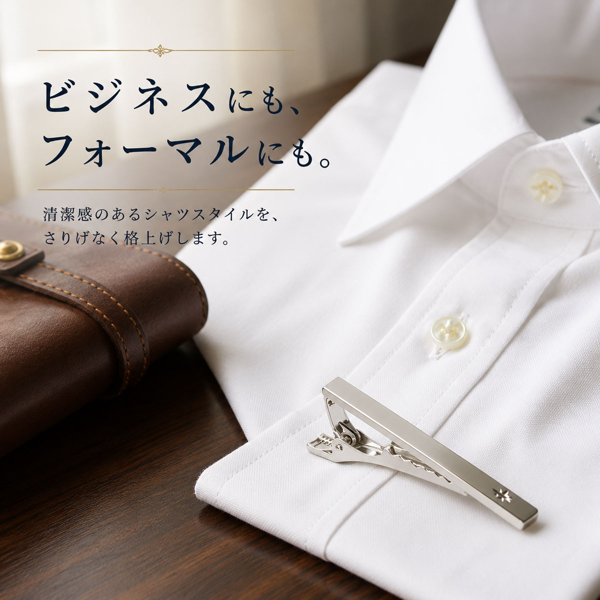 5月の誕生石 エメラルドネクタイピン（タイバー）【名入れ可】