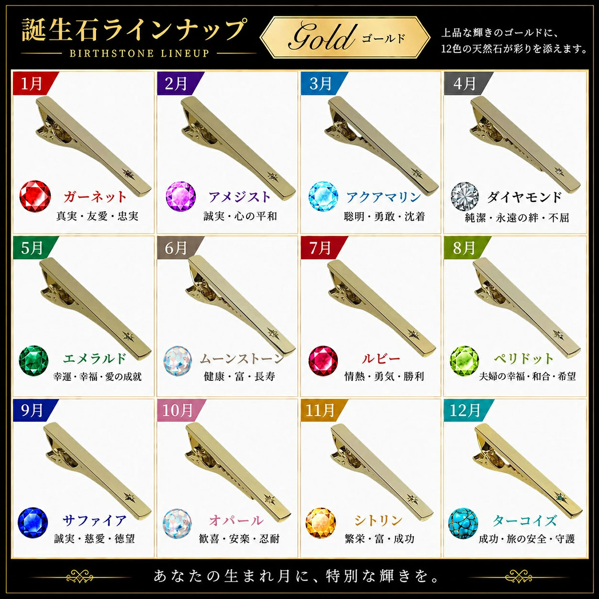 7月の誕生石 ゴールドルビーネクタイピン（タイバー）【名入れ可】
