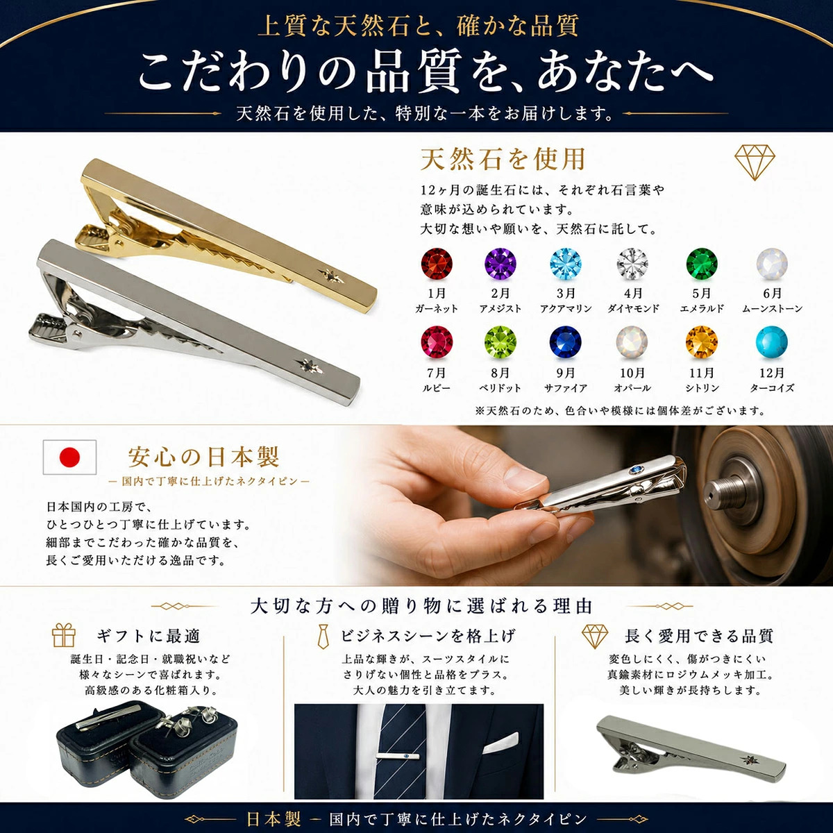 10月の誕生石 オパールネクタイピン【名入れ可】