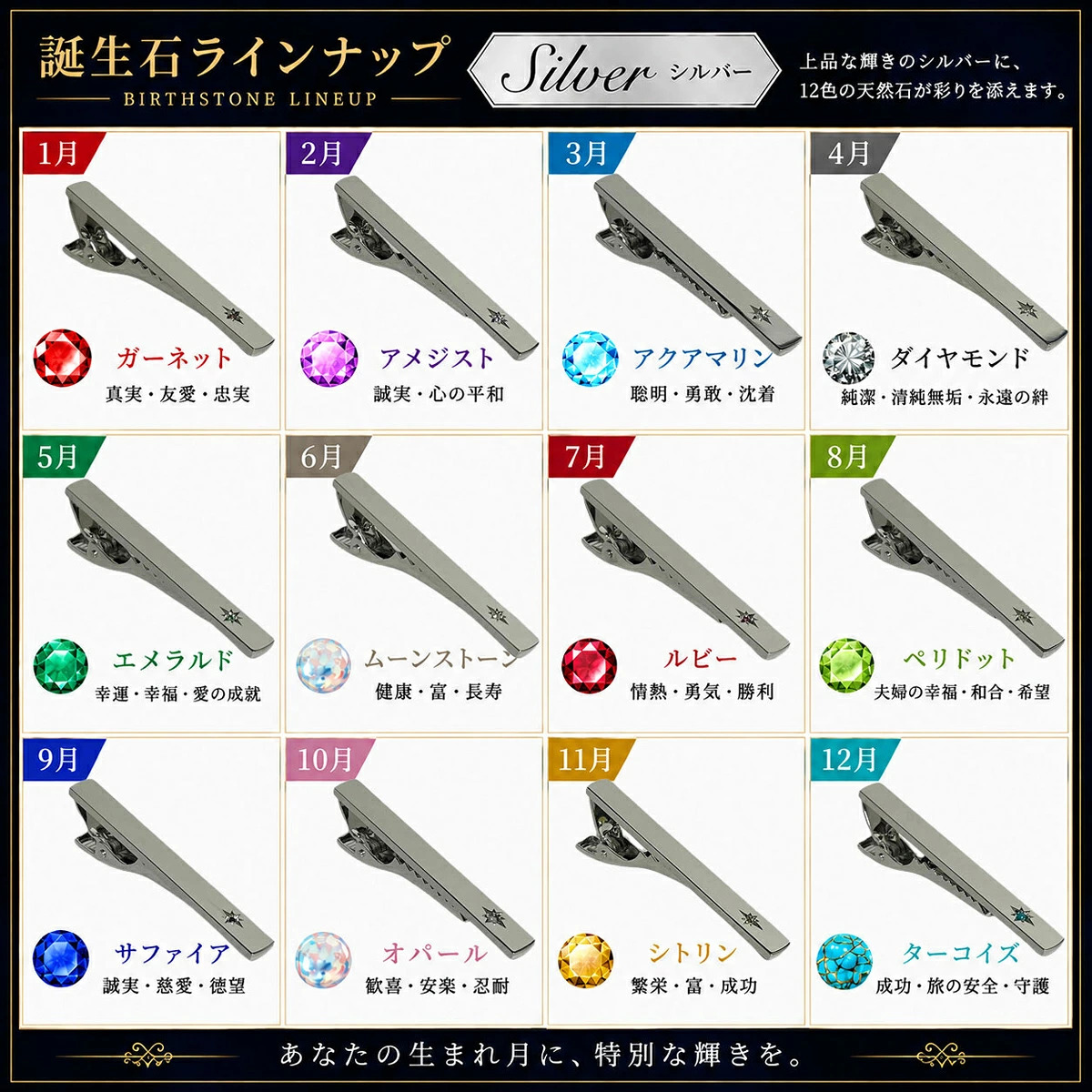 5月の誕生石 エメラルドネクタイピン（タイバー）【名入れ可】