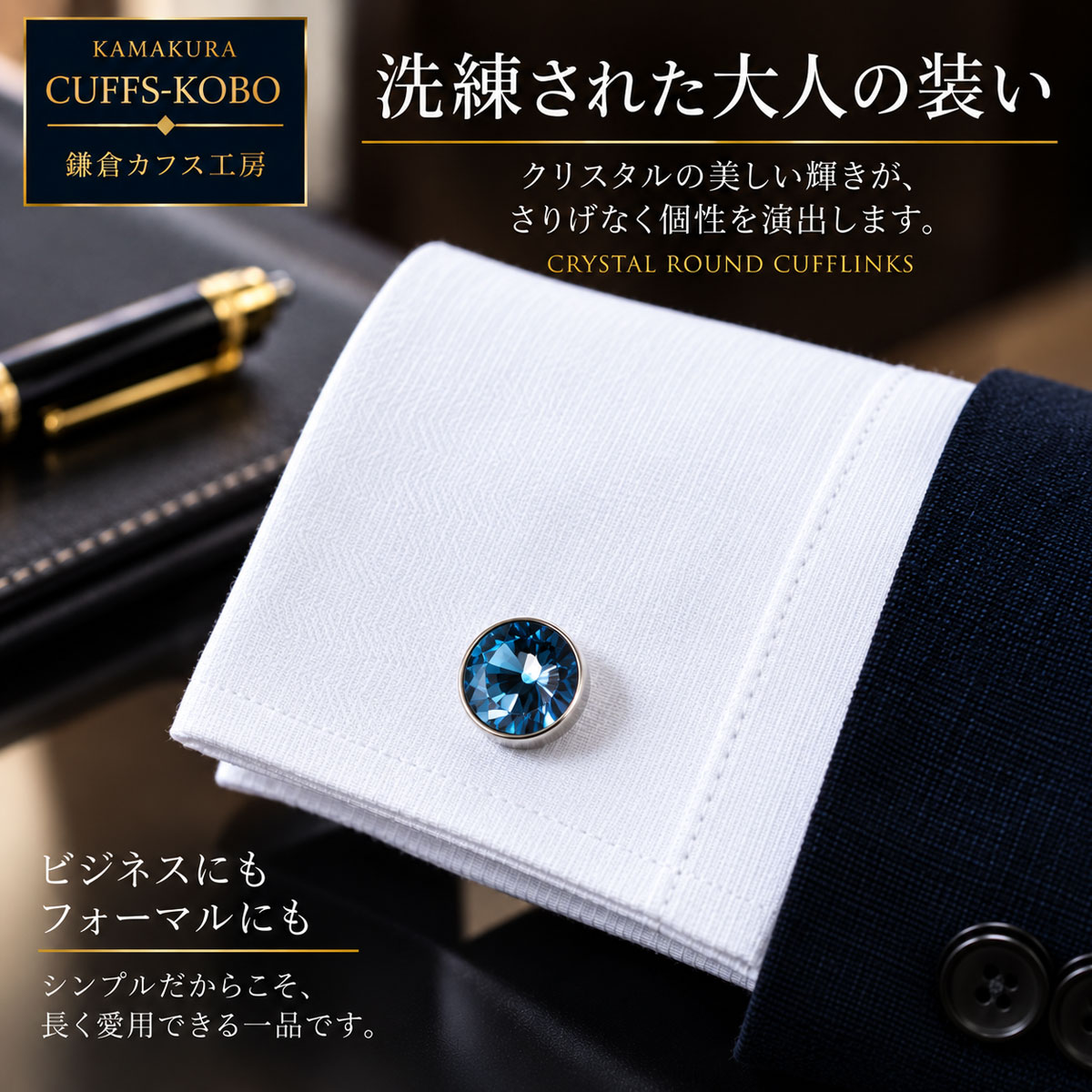 エメラルド ラウンドカフスボタン｜鎌倉カフス工房