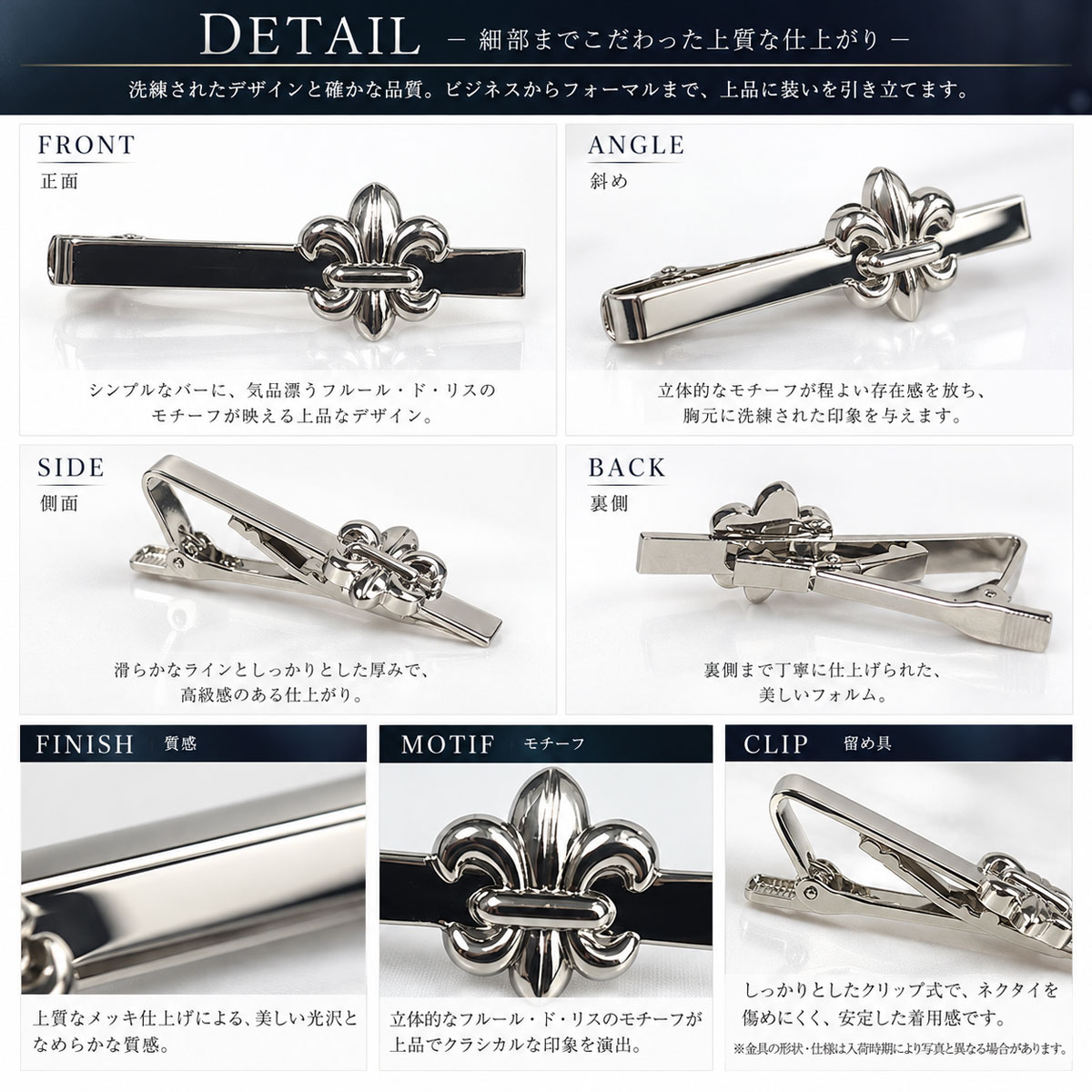 フレアーモチーフネクタイピン（タイバー）
