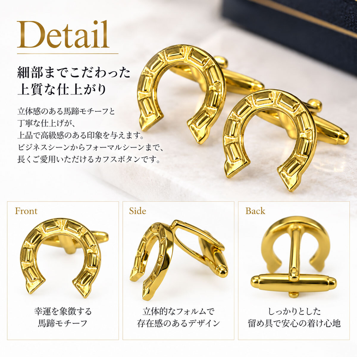 馬蹄ゴールドカフスボタン（カフリンクス）