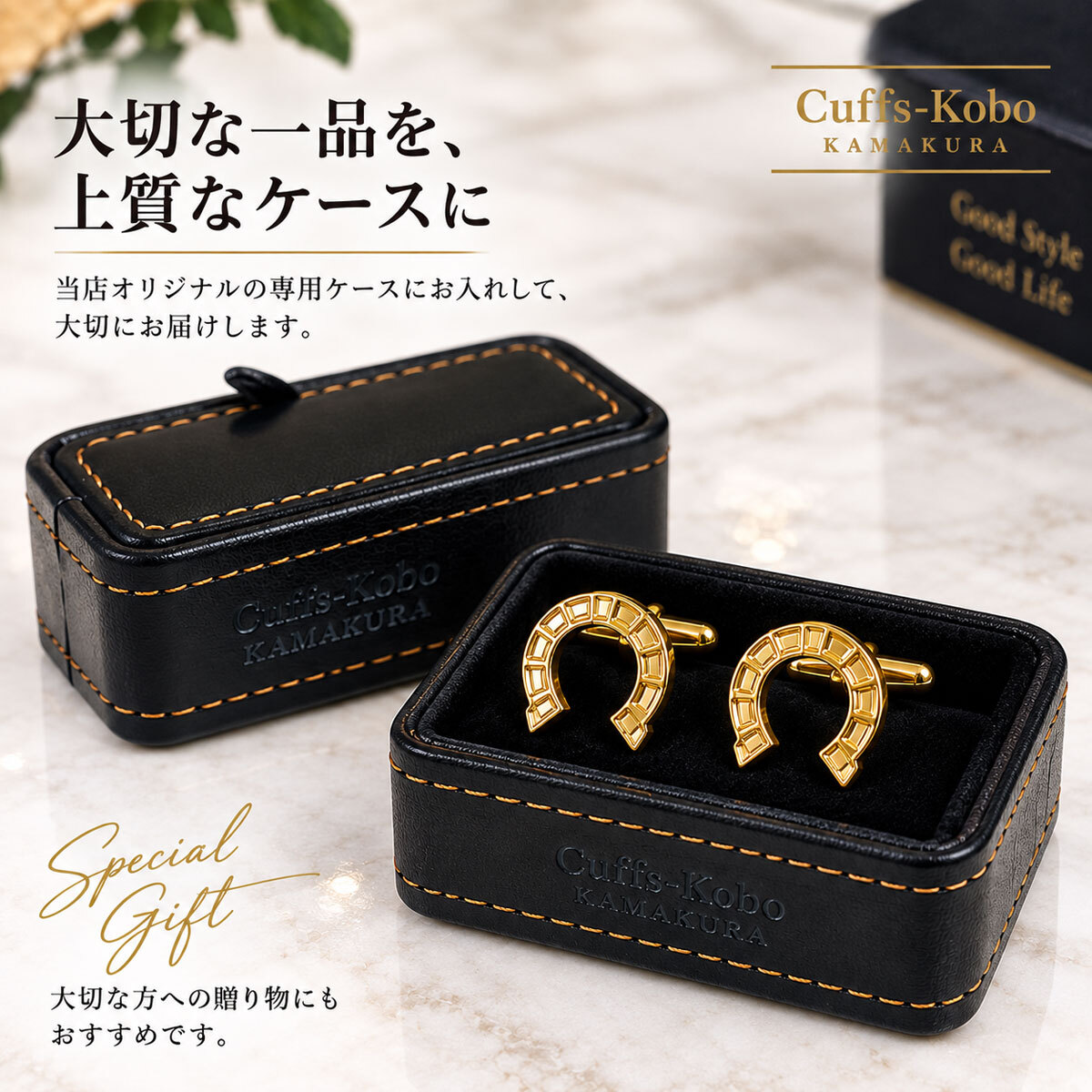 馬蹄ゴールドカフスボタン（カフリンクス）