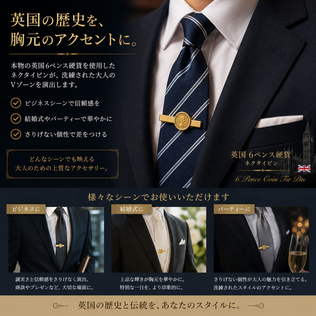ゴールド6ペンス硬貨ネクタイピン【名入れ可】